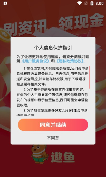 遨鱼(2)