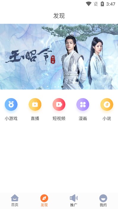 王牌视频追剧软件(2)