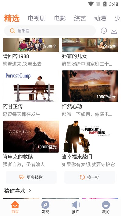 王牌视频追剧软件(1)