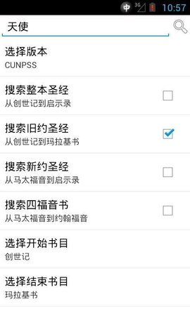 如鸽圣经(2)