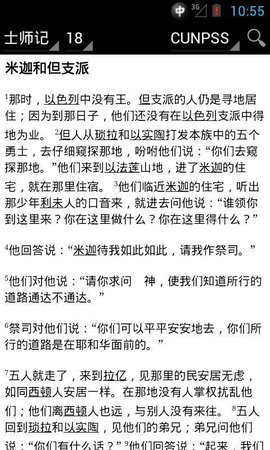 如鸽圣经(1)