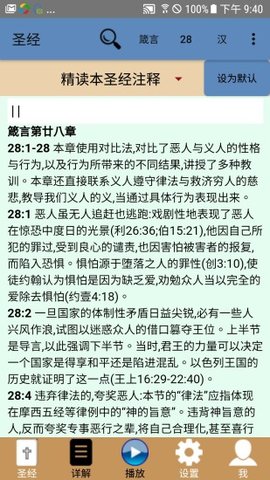 中英文圣经(2)