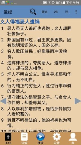 中英文圣经(3)