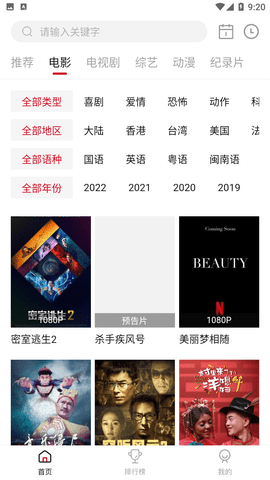 蓝光影院新版(2)