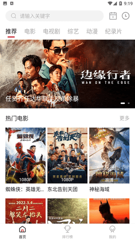 蓝光影院新版(3)