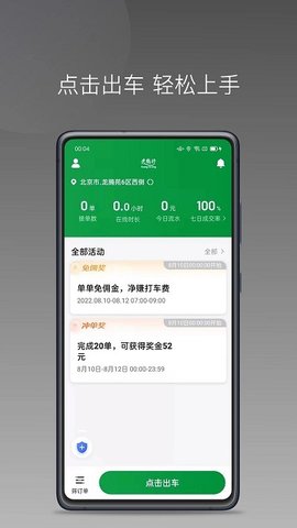 黄鹤用车(3)