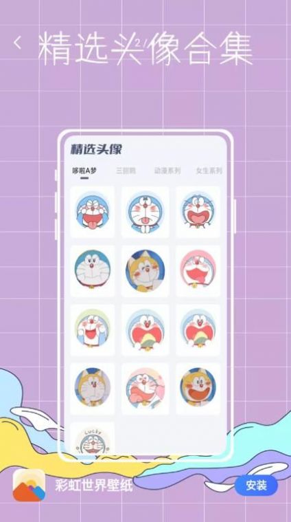 cai虹世界壁纸(1)