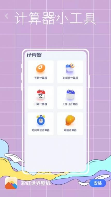 cai虹世界壁纸(2)