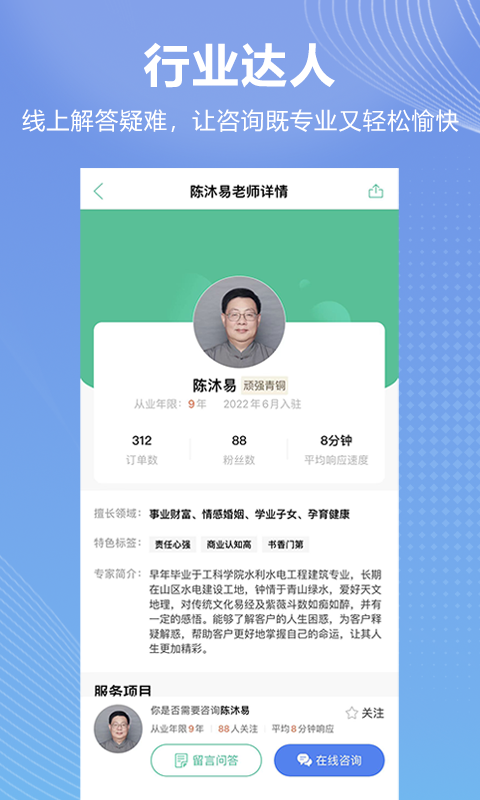 易问君(3)