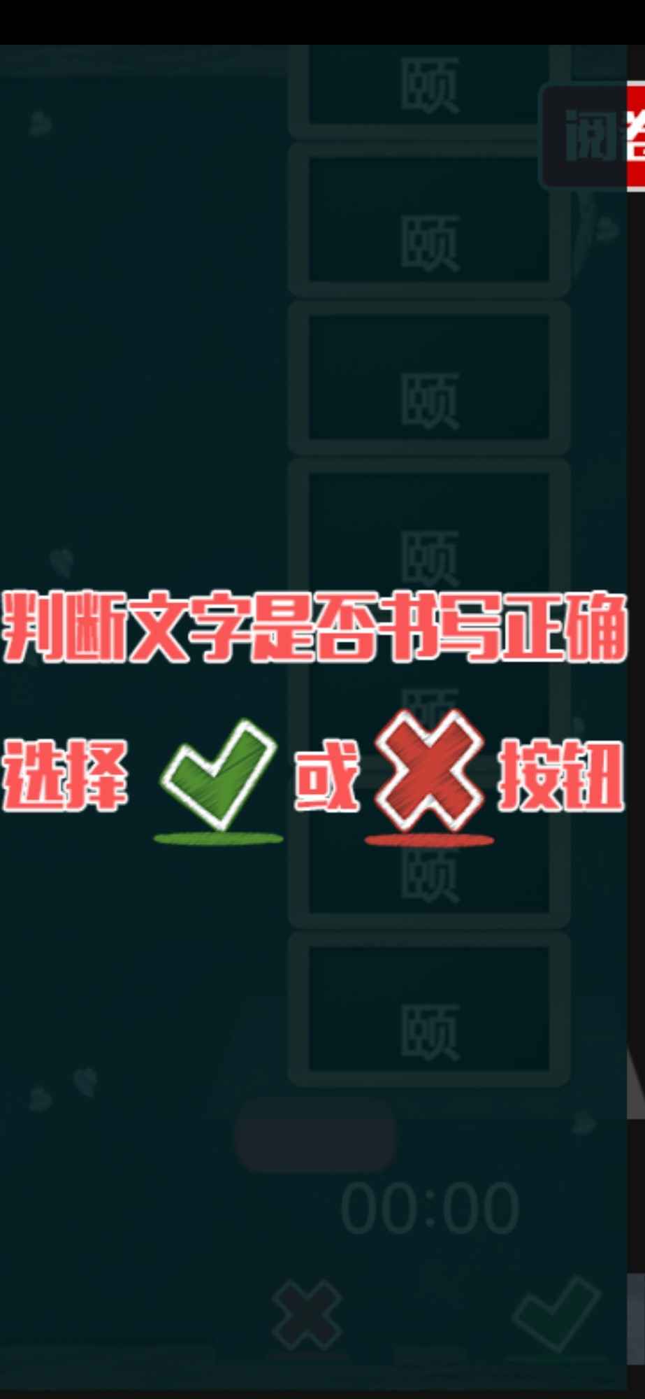 阅卷达人游戏安卓版图片1