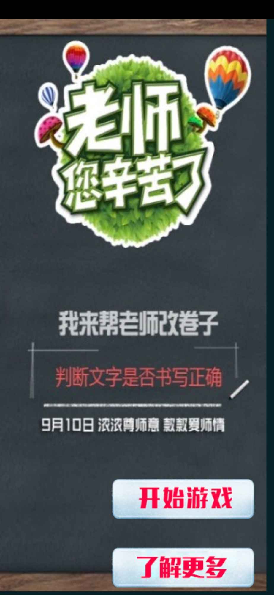 阅卷达人(2)
