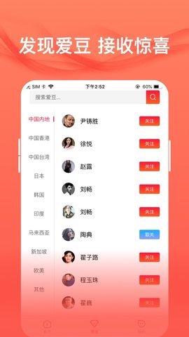 爱追星安卓版(1)