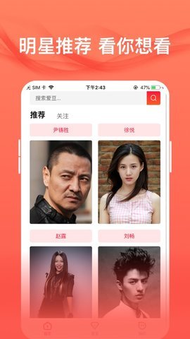 爱追星安卓版(3)