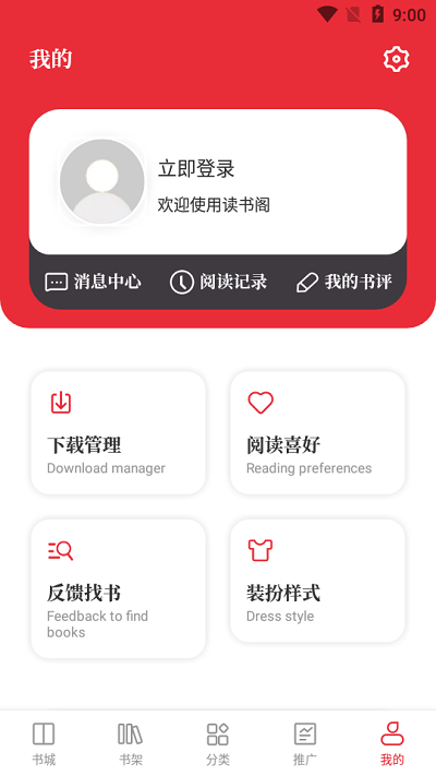读书阁(3)
