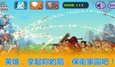 天天神射手(1)