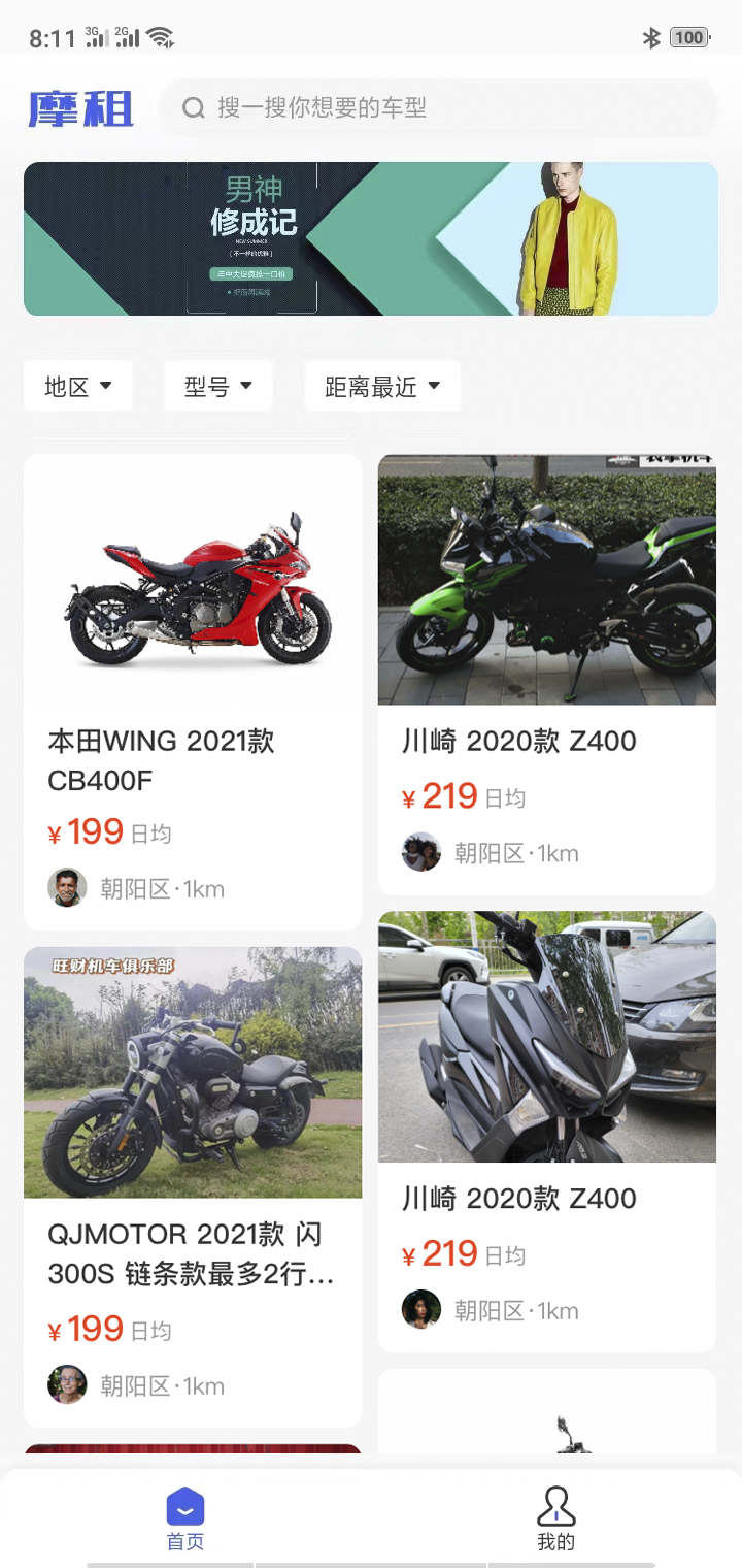 摩租(1)