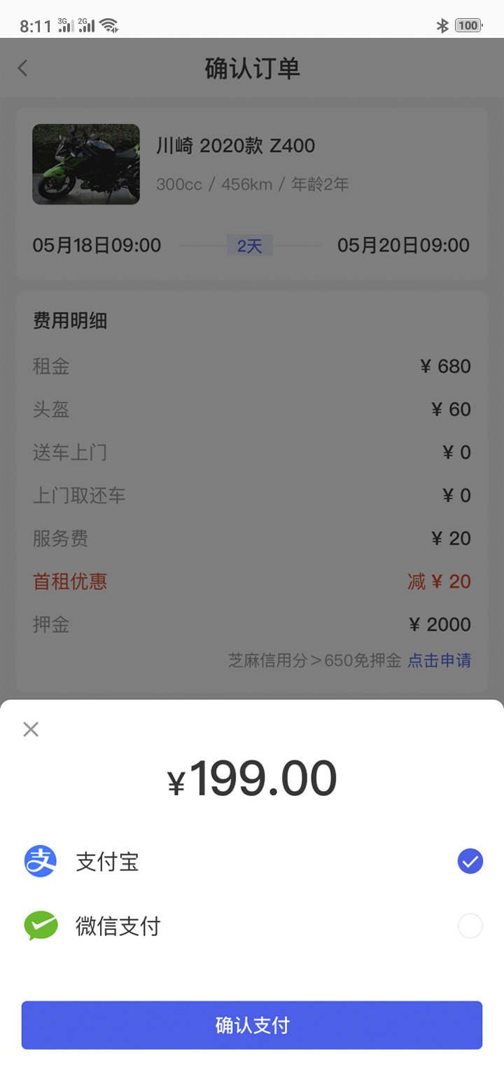 摩租(3)