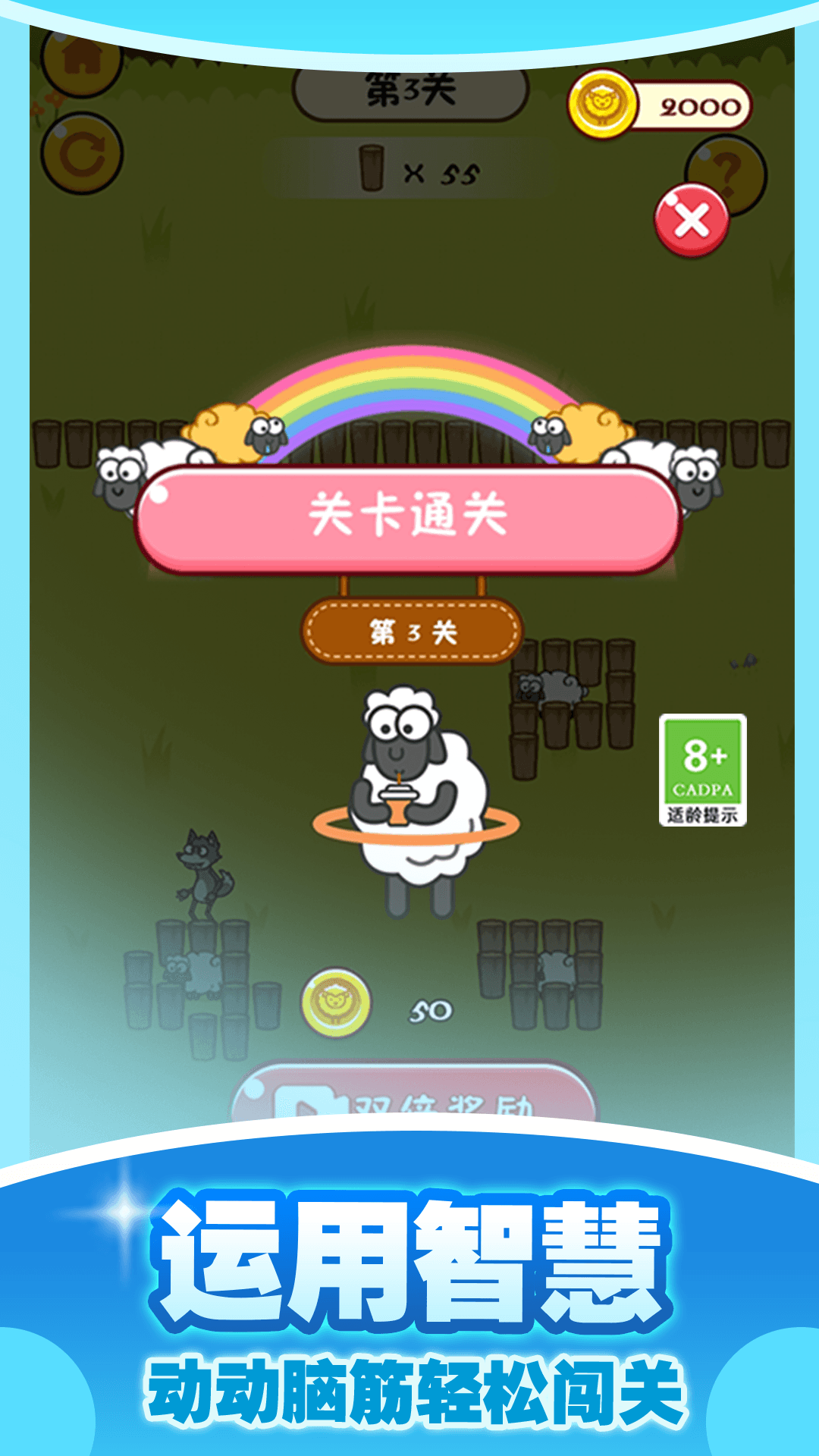 最强牧羊人(2)