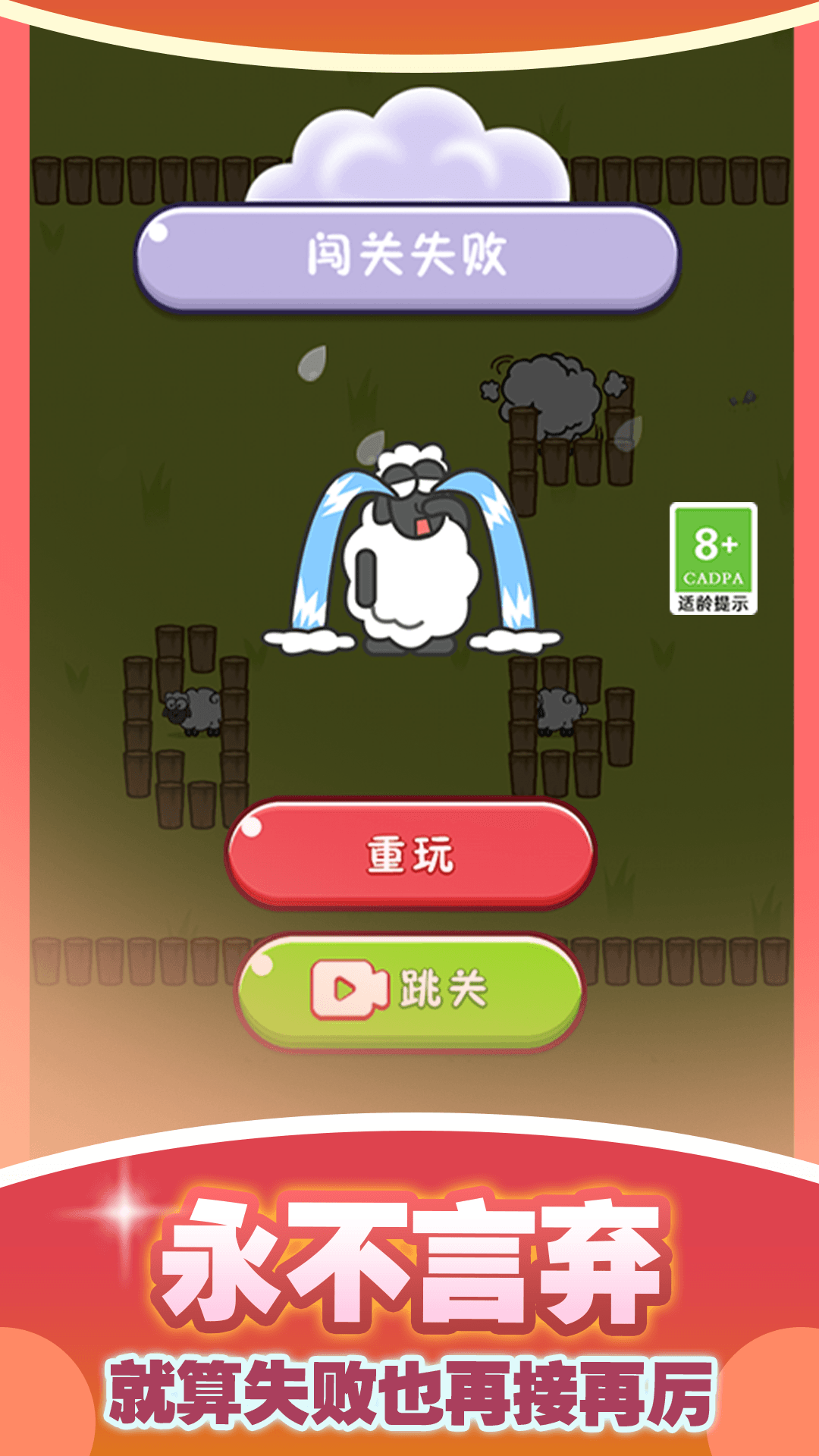 最强牧羊人(3)