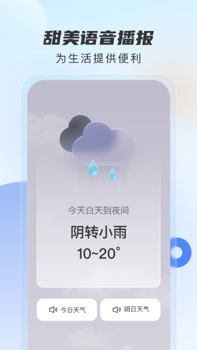 勇推时时天气(1)