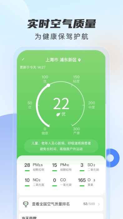 勇推时时天气(3)