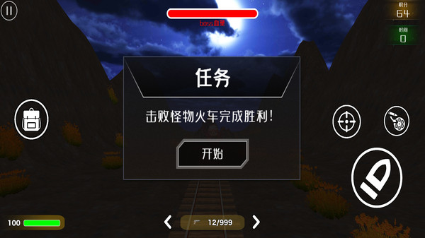 查尔斯火车射击(2)
