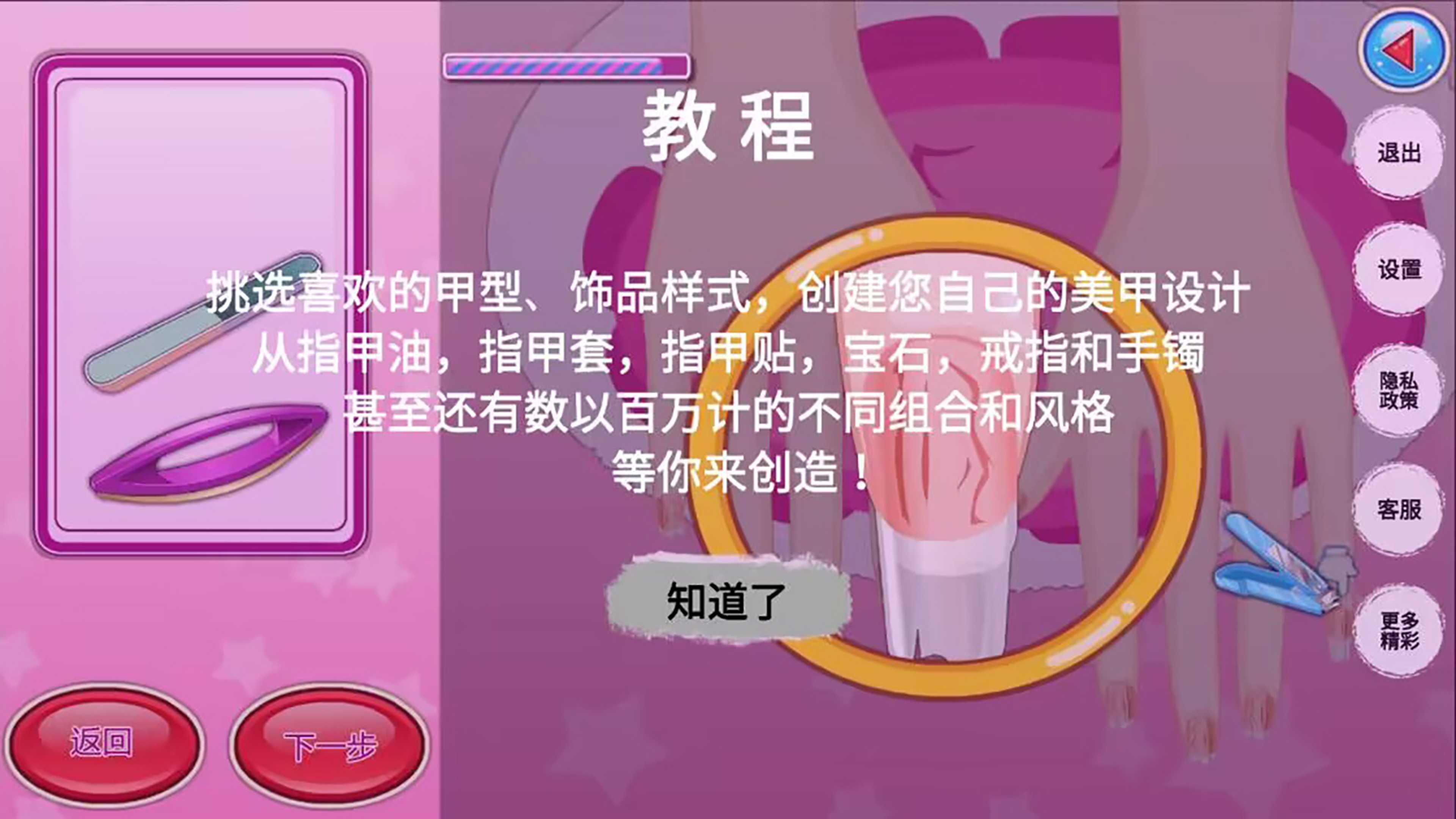 我的美甲小屋(3)