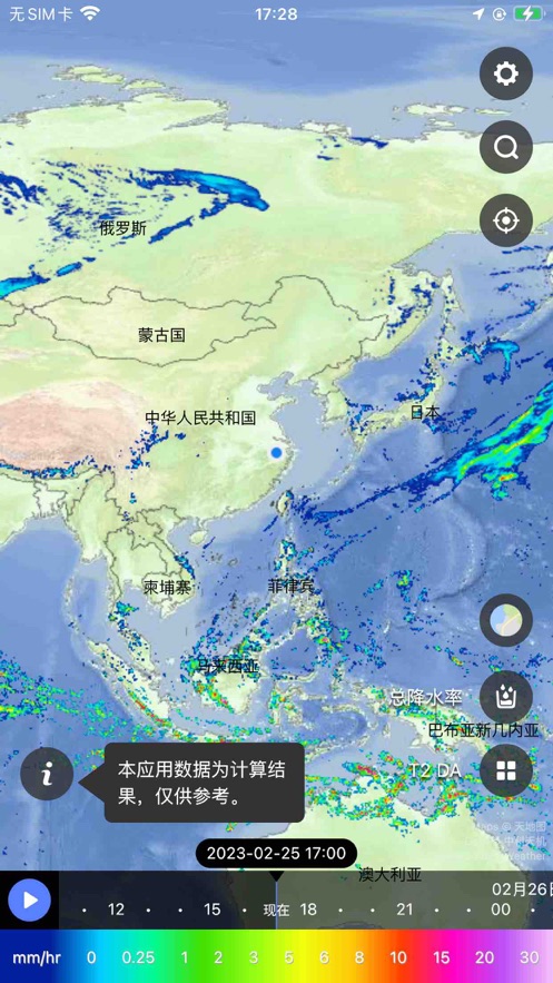 天机气象(1)