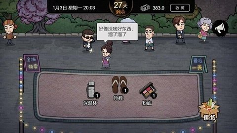 打工人模拟器mod(2)