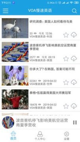 Ai英语(3)