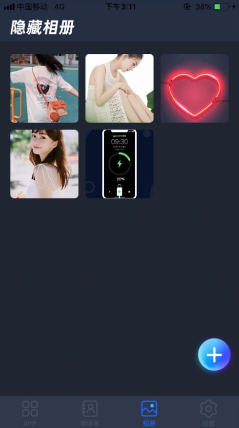 图图隐藏器(1)