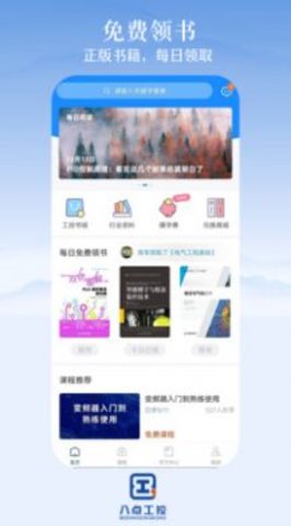 八点工控(1)