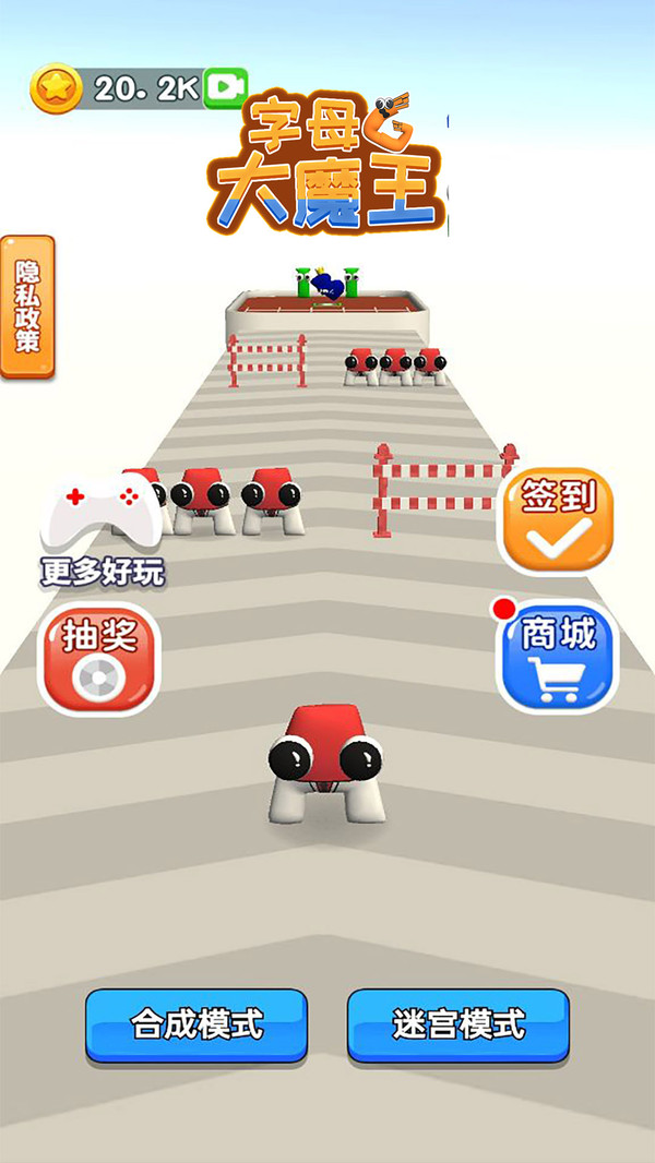 字母大魔王(3)