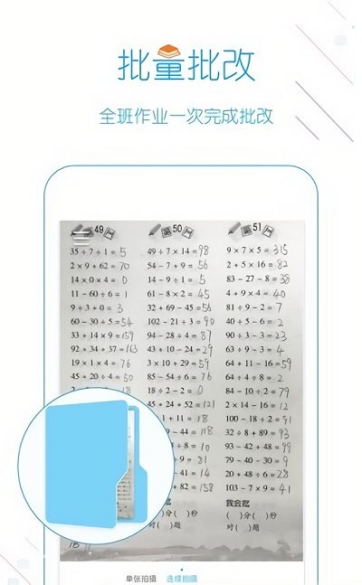 我爱口算(3)