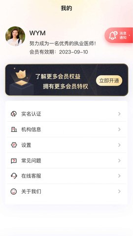 金医途(2)