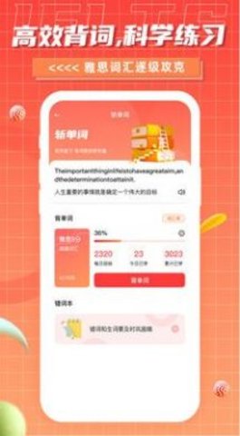 雅思GO(3)