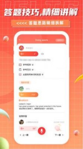 雅思GO(2)