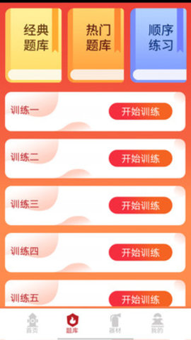 掌上趣消(2)