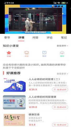 大牛考教师(3)