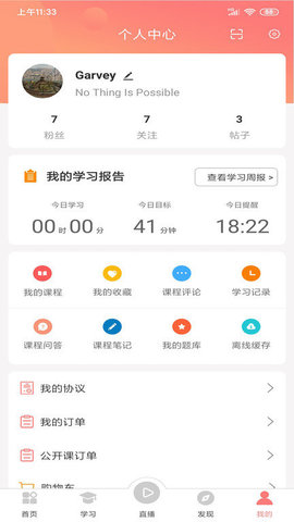 大牛考教师(2)