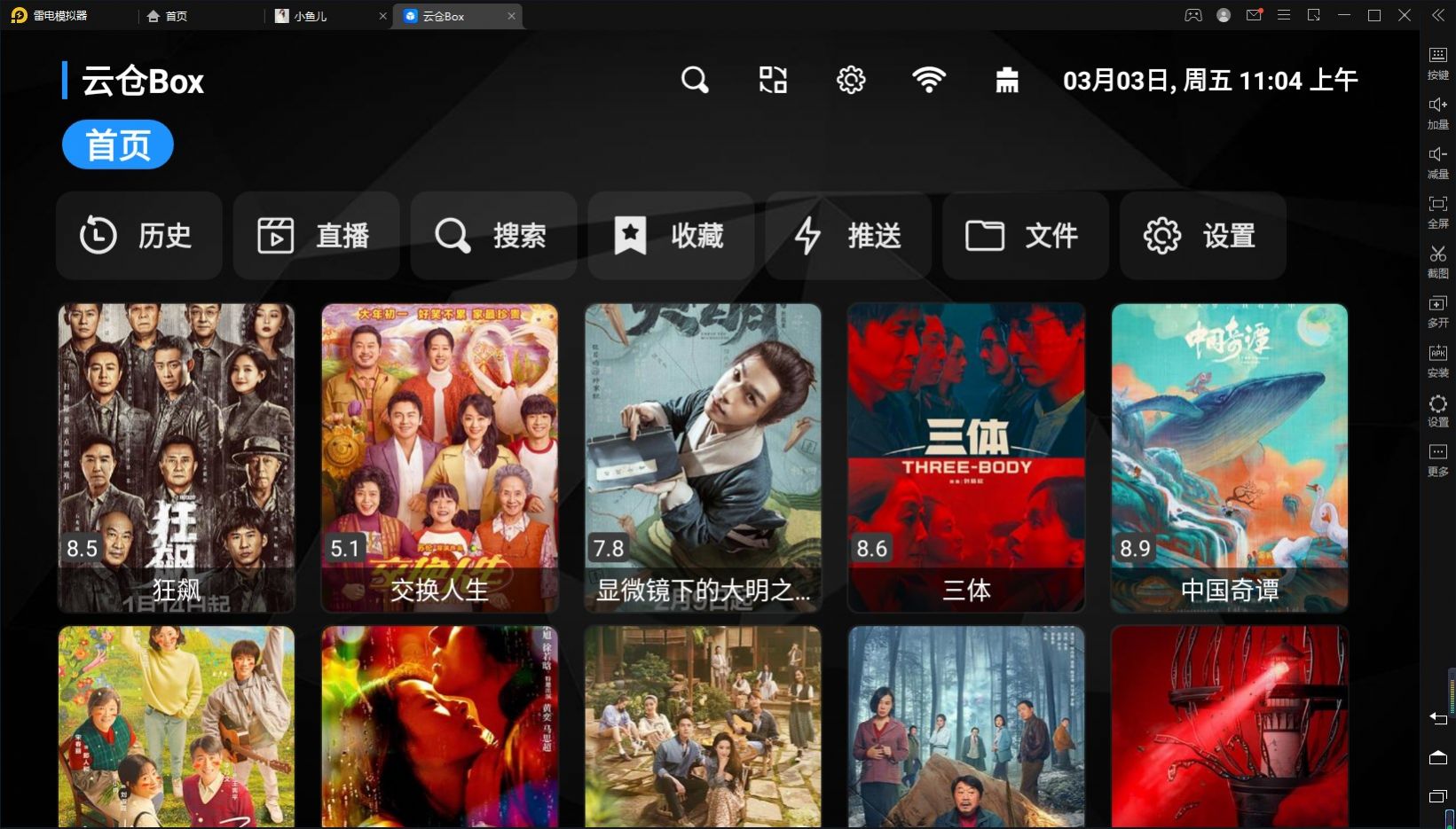 云仓Box(2)
