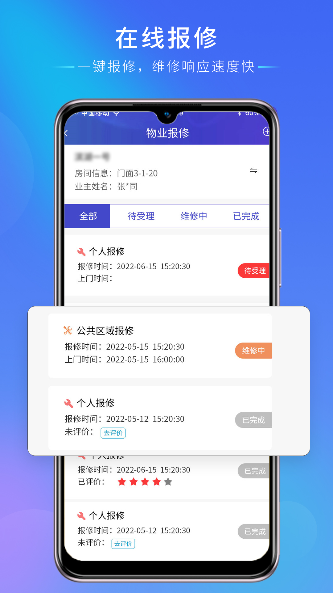 云慧生活(2)