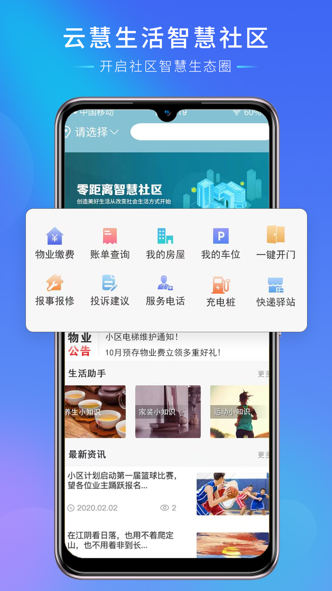 云慧生活(3)