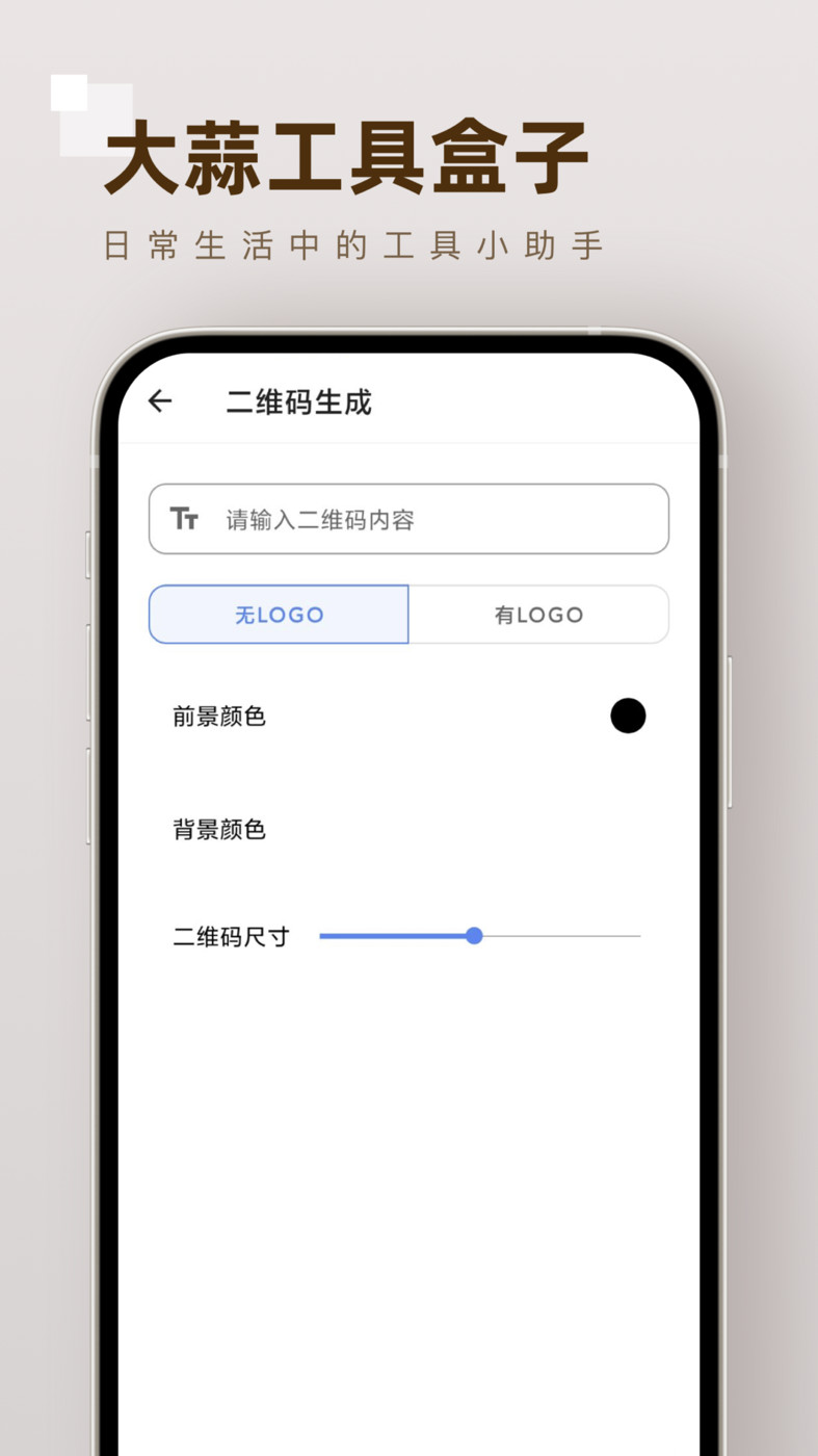 大蒜工具盒子(1)