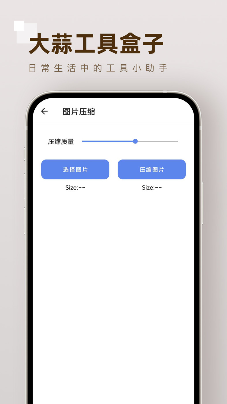 大蒜工具盒子(2)
