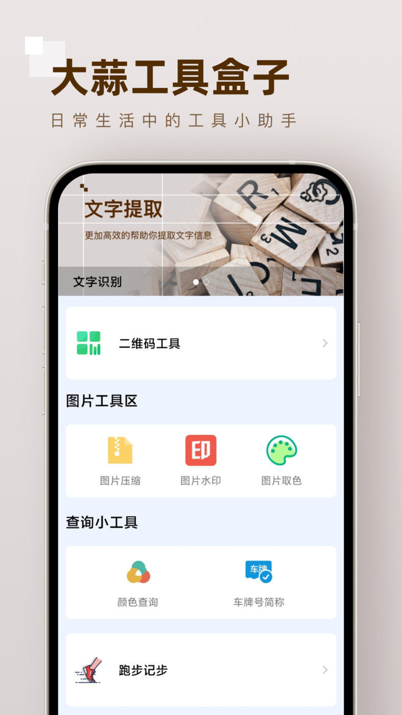 大蒜工具盒子(3)