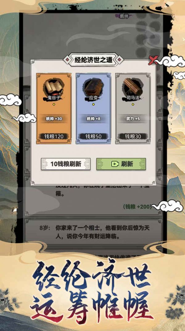 吕布重生模拟器游戏免广告最新版图片1