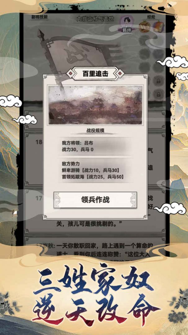 吕布重生模拟器(1)