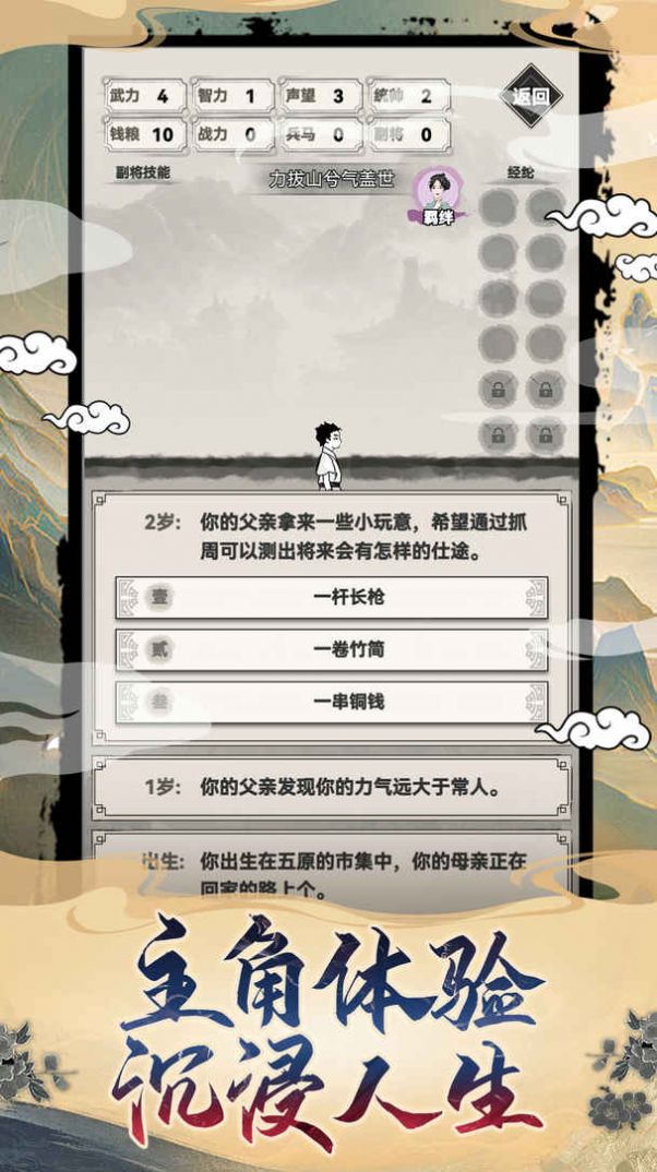 吕布重生模拟器(2)