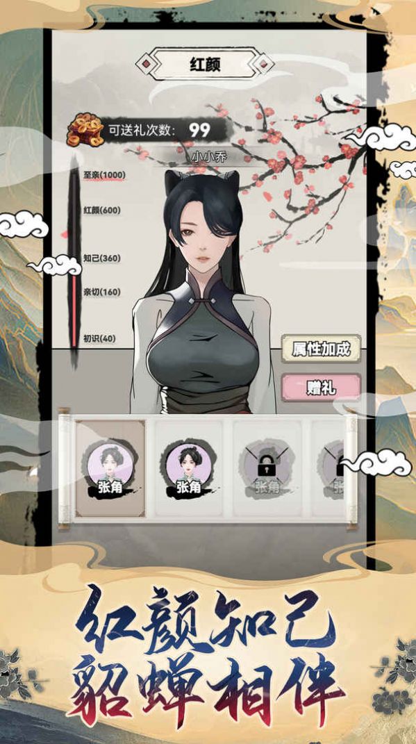 吕布重生模拟器(3)